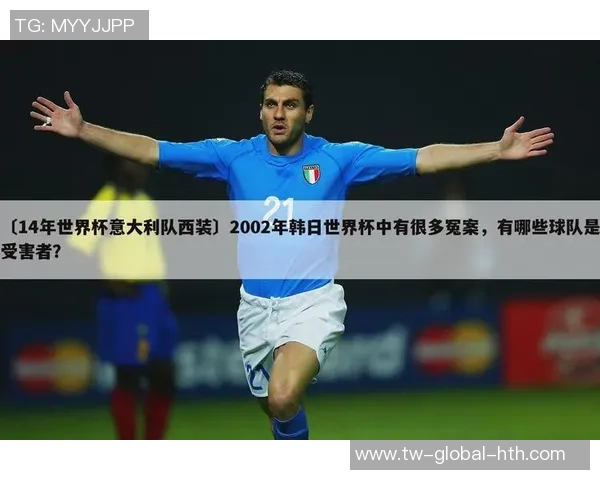 意大利足球衣品牌的魅力与发展历程探讨与分析